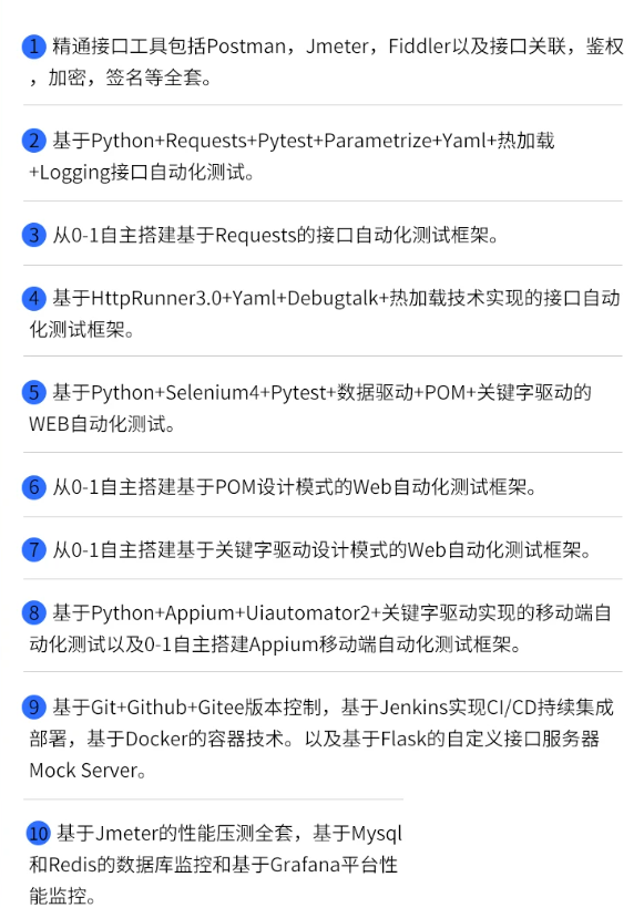 码尚教育-Python全栈自动化VIP课程对标大厂标准 挑战年薪40万【完结】价值7080元