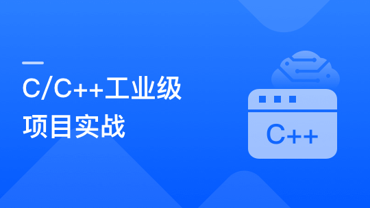 C/C++气象数据中心实战，手把手教你做工业级项目