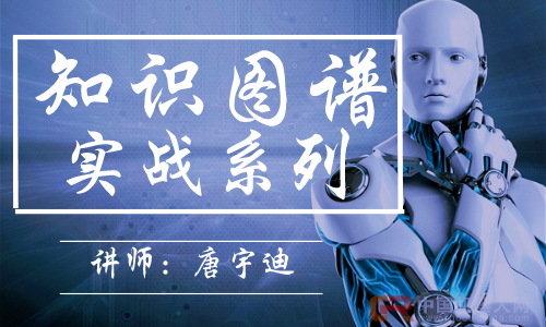 知识图谱实战系列（Python版）插图