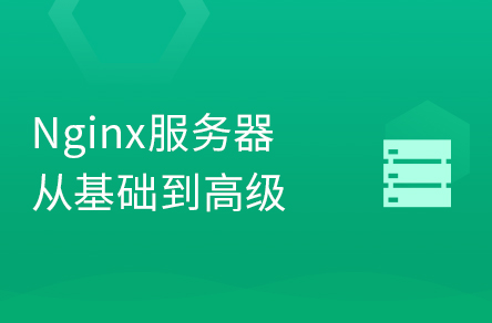 Java进阶Nginx快速入门教程插图