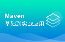 Maven项目管理从基础到实战插图