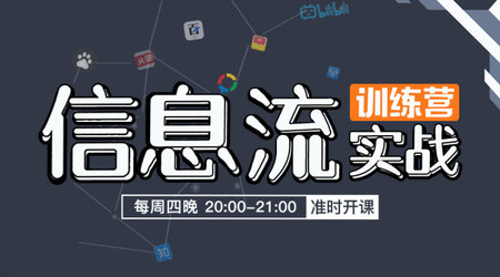魔贝课凡信息流广告营销入门以及实战视频教程插图