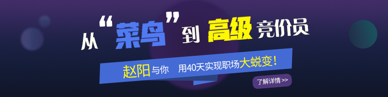 第26期赵阳竞价sem教程插图