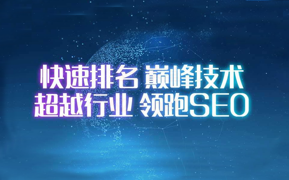 逆冬seo快速排名实战讲解价值4800元VIP教程（带点击工具）插图