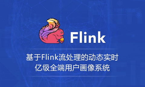 基于Flink流处理的动态实时亿级电商全端用户画像系统插图