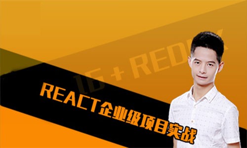 React16.8+Redux 企业级项目实战插图